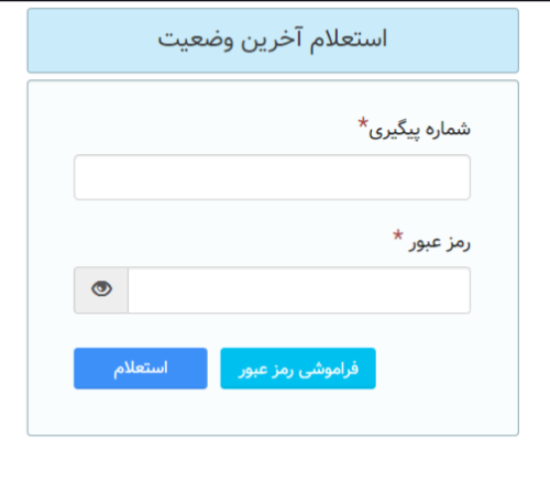 سامانه رسیدگی به شکایات shekayat.bazresi.ir